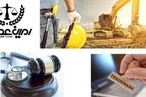 موسسه حقوقی امین عدالت 