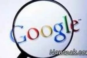 جستجوی تصویری گوگل