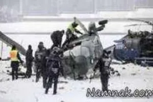 کشته شدن ملی پوشان فرانسه