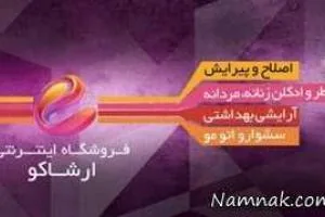 فروشگاه عطر و ادکلن