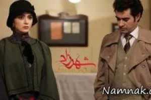 سریال شهرزاد