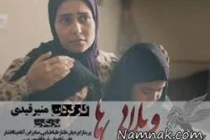 فیلم ویلایی ها