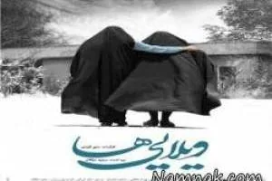 فیلم ویلایی ها