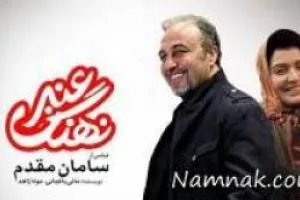 نهنگ عنبر