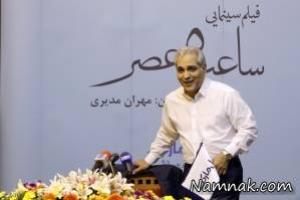 ساعت پنج عصر