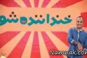 خنداننده شو