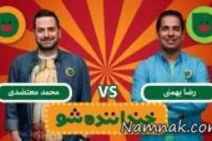 خنداننده شو
