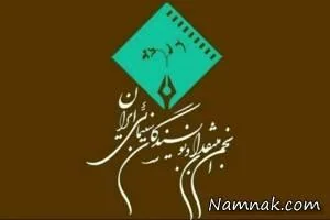 جشن منتقدان سینما