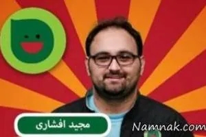 مجید افشاری