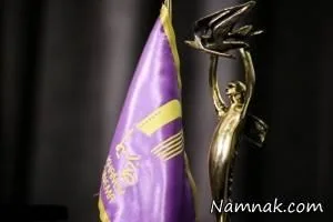 جشن سینمای ایران
