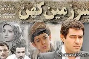 سرزمین کهن