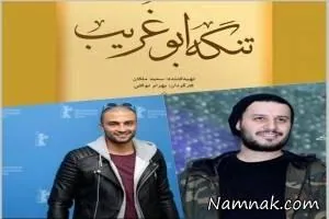 تنگه ابوغریب