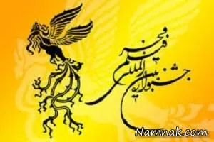ده فیلم برتر جشنواره فجر