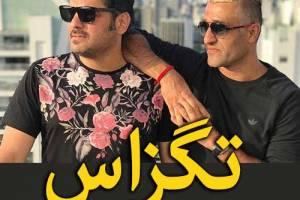 فیلم سینمایی تگزاس