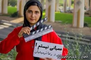 عصبانی نیستم