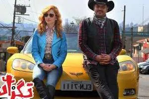 فیلم تگزاس