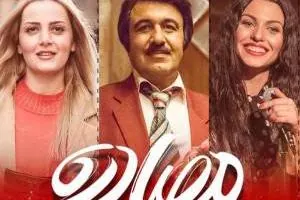 فیلم مصادره