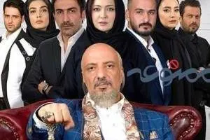 سریال ممنوعه