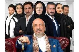 سریال ممنوعه