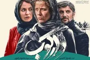 فیلم سینمایی دارکوب