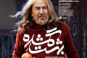 فرامرز قریبیان