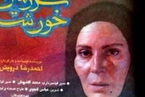 گلچهره سجادیه