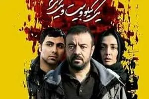 یک کیلو و بیست و یک گرم