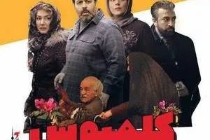 فیلم کلمبوس