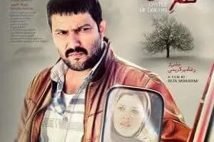 فیلم قصر شیرین