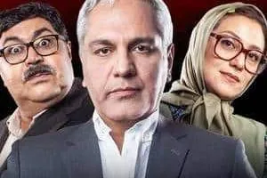 مهران مدیری، فرهاد اصلانی و شبنم مقدمی