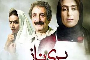 فیلم پریناز