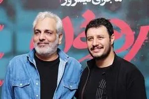 مهران مدیری و جواد عزتی