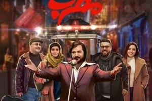 بازیگران فیلم مطرب