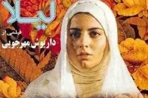 لیلا حاتمی