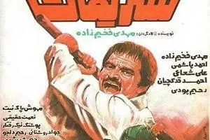 فیلم تشریفات
