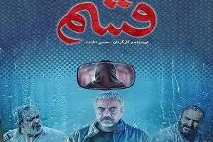فیلم قسم