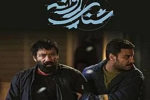 فیلم شنای پروانه