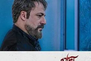 امیر آقایی