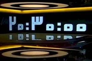 خبر 20:30