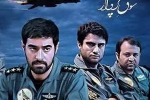 سریال شوق پرواز