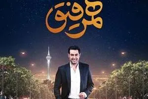 شهاب حسینی