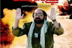 پرویز پرستویی