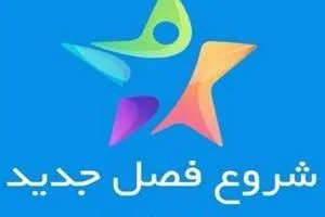 مسابقه شوتبال