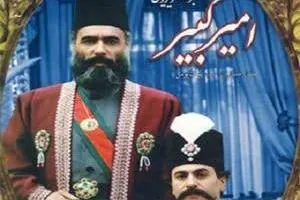 سعید نیک پور و ایرج راد