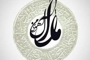 آهوی من مارال