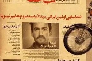 نیما شعبان نژاد