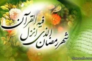 خواب در ماه رمضان
