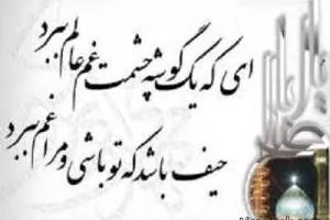 تاریخچه غزل