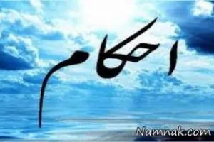 روزه کثیرالسفر