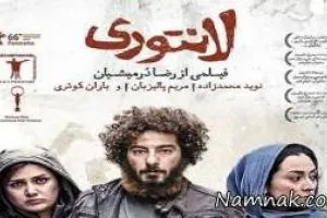 آمنه بهرامی
